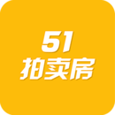51拍賣房