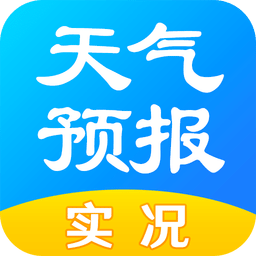 實況天氣預報