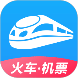 智行火车票12306高铁抢票v8.2.1