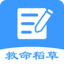 救命稻草題庫(kù)