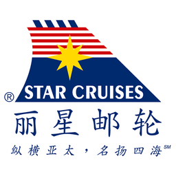 丽星邮轮(Star Cruises)