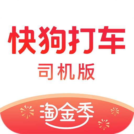 快狗打车司机版v6.16.1