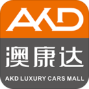 澳康達(dá)-全國(guó)高端二手名車交易綜合體