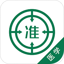 医学考试v4.01