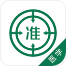 醫(yī)學(xué)考試