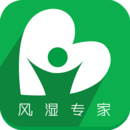 風(fēng)濕專家