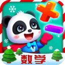 寶寶巴士數(shù)學(xué)冒險(xiǎn)