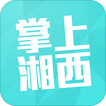 掌上湘西