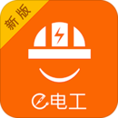 e電工
