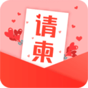 请柬DIYv3.3.0