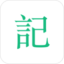 吾記日記