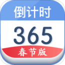 倒計時
