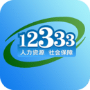 重慶掌上12333