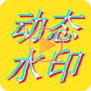視頻編輯加字