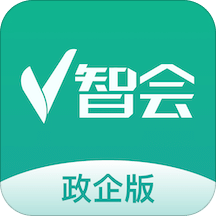 V智会政企版