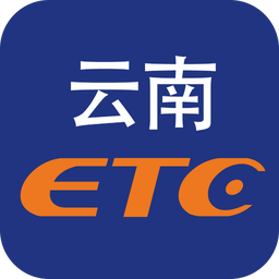云南ETC服務(wù)