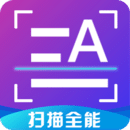 掃描全能