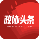 政協(xié)頭條