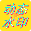 視頻編輯加字