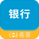銀行從業(yè)資格考試