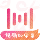 繪影字幕