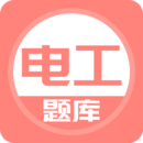 電工考試題庫(kù)
