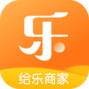給樂(lè)商家