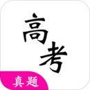 高考真題