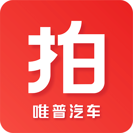 車唯拍
