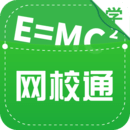 网校通学生端