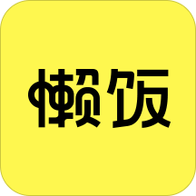 懒饭v1.5.1