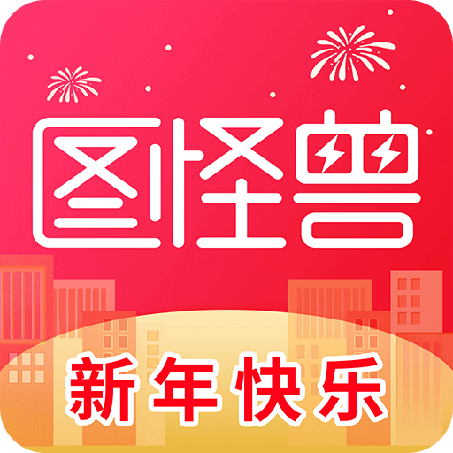 图怪兽v1.5.2