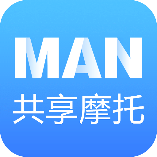 MAN共享摩托v3.5.6