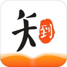 知到