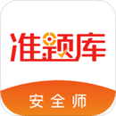 安全工程師準(zhǔn)題庫