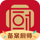 名廚之家