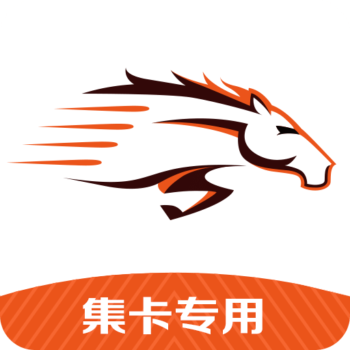 骝马运力v1.0.3