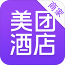 美團(tuán)酒店商家