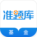 基金從業(yè)資格準題庫