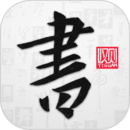 以觀書法