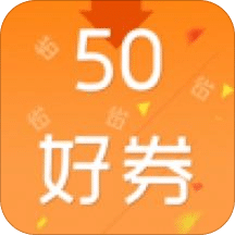 50好券