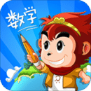悟空數(shù)學(xué)