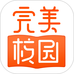 完美校園