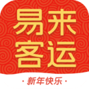 易來(lái)客運(yùn)