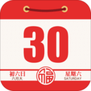 順歷老黃歷萬年歷日歷