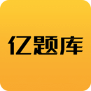 億題庫