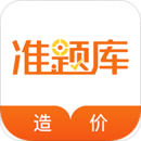 造價(jià)工程師準(zhǔn)題庫