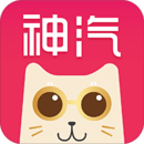 神汽在線