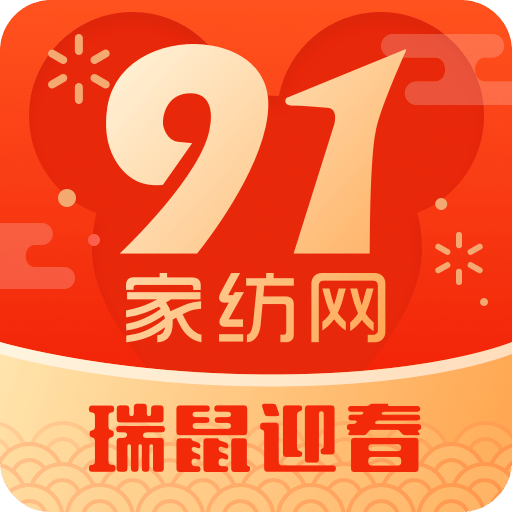 91家纺网v5.0.8