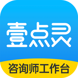 壹點靈心理咨詢師